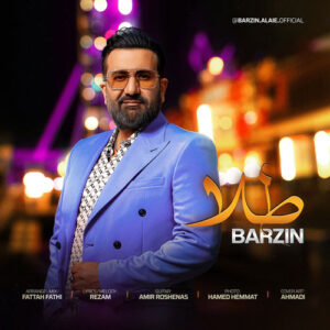 برزین طلا