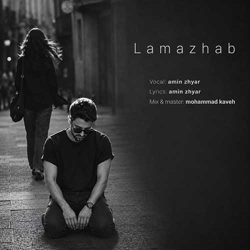 امین ژیار لا مذهب