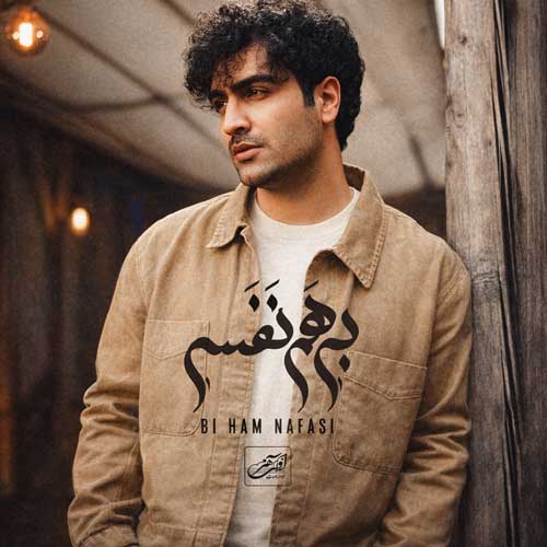 هادی حاجیلو بی همنفسی