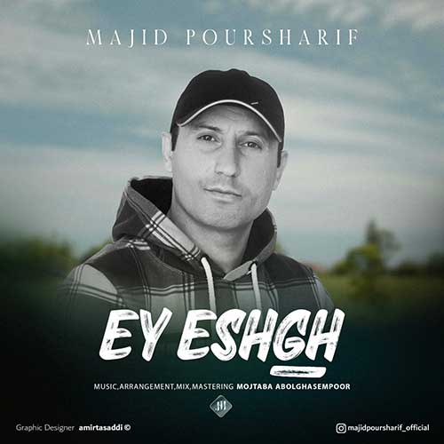 مجید پورشریف ای عشق