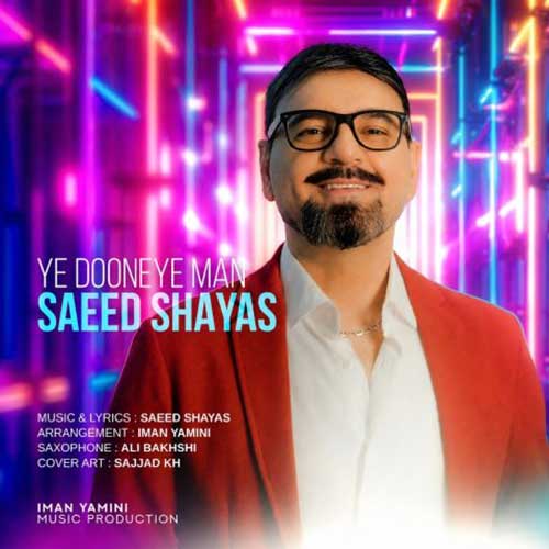 سعید شایاس یه دونه من