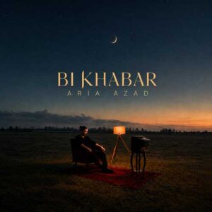 آریا آزاد بی خبر
