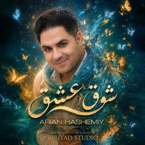 آرین هاشمی شوق عشق