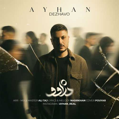 آیهان دژاوو