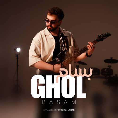 بسام قول