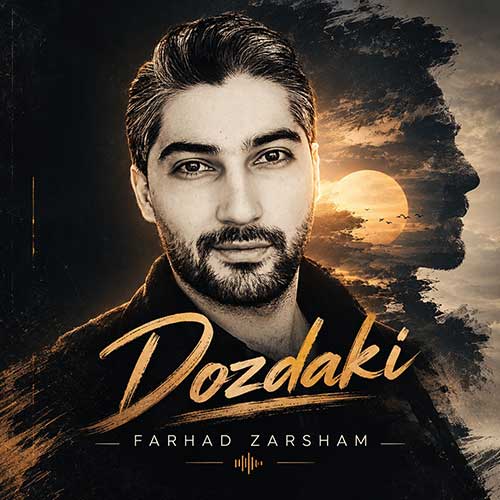 فرهاد زرشام دزدکی