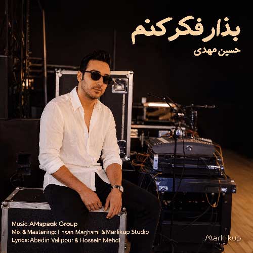 حسین مهدی بذار فکر کنم