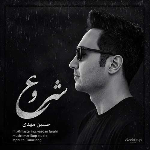 حسین مهدی شروع