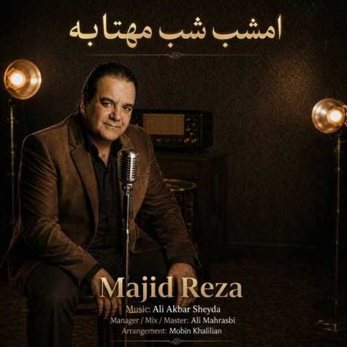 مجیدرضا امشب شب مهتابه
