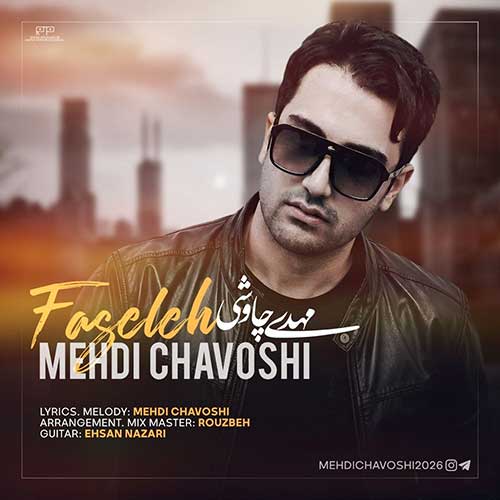 مهدی چاوشی فاصله