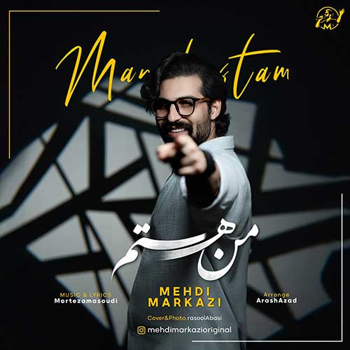 مهدی مرکزی من هستم
