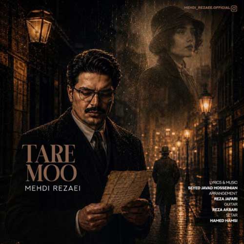 مهدی رضایی تار مو