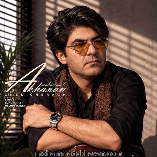 محمد اخوان چلچراغ