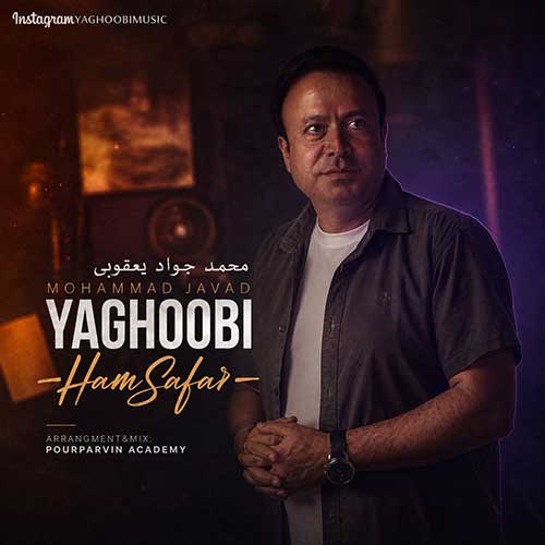 محمد جواد یعقوبی همسفر