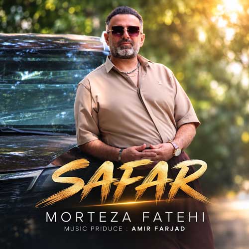 مرتضی فاتحی سفر