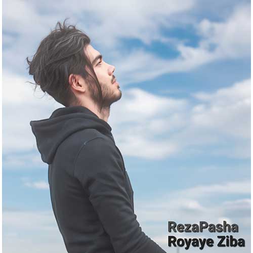 رضا پاشا رویای زیبا