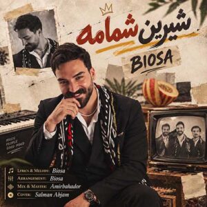 بیوسا شیرین شمامه