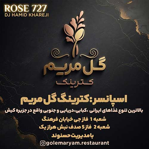 دیجی حمید خارجی کترینگ گل مریم