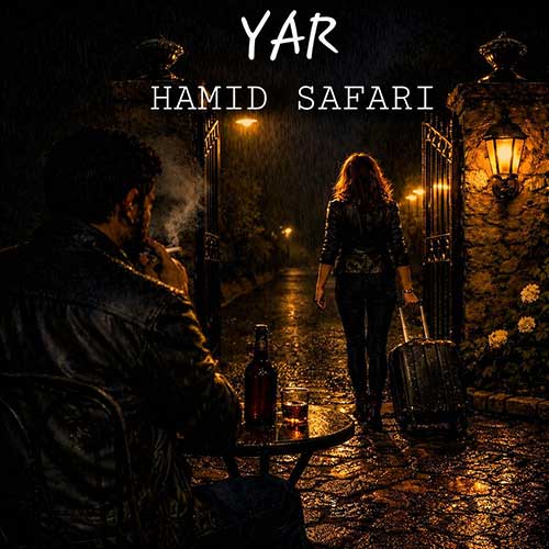 حمید صفری یار