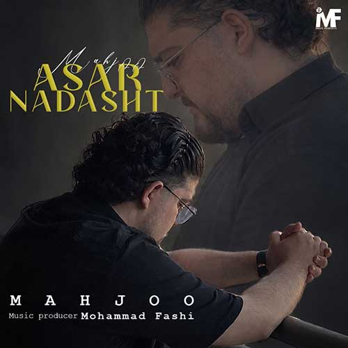 محجو اثر نداشت