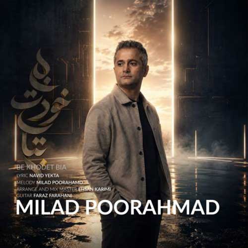 میلاد پوراحمد به خودت بیا