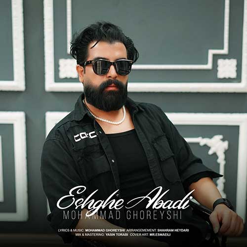 محمد قریشی عشق ابدی