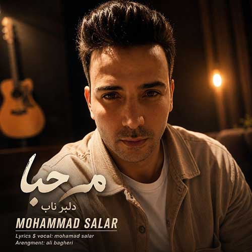محمد سالار مرحبا