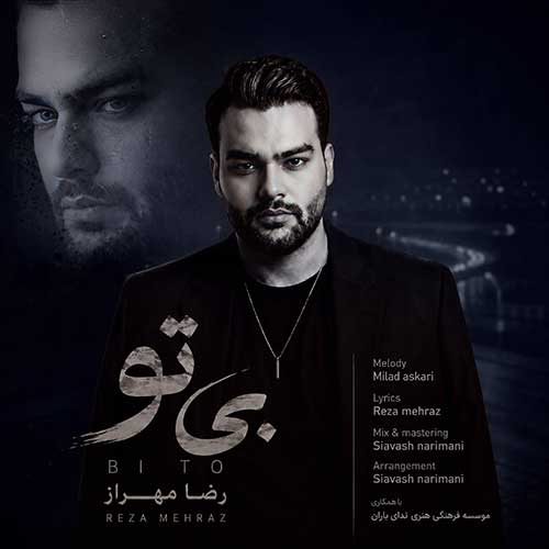 رضا مهراز بی تو