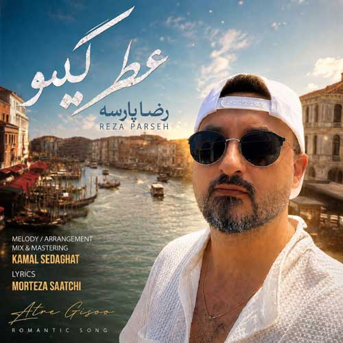 رضا پارسه عطر گیسو