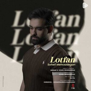 سهیل مهرزادگان لطفا
