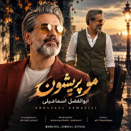 ابوالفضل اسماعیلی مو پریشون