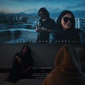 علی فراهانی نمیره منو یادت