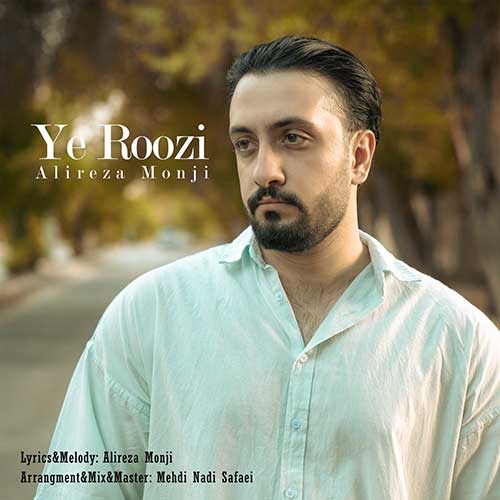 علیرضا منجی یه روزی