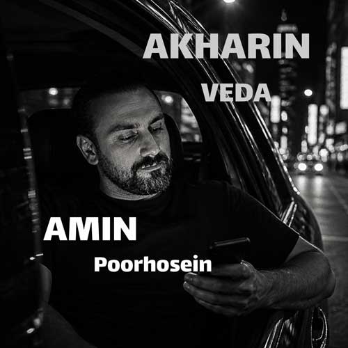 ورژن کنسرتی امین پورحسین آخرین وداع
