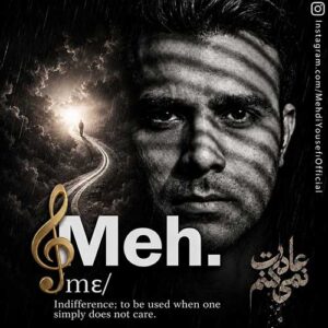 مه دی یوسفی عادت نمی کنم