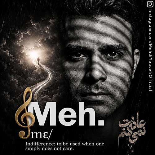 مه دی یوسفی عادت نمی کنم