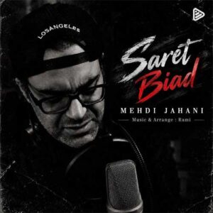 مهدی جهانی  سرت بیاد