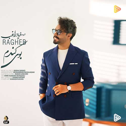 راغب بوی گندم