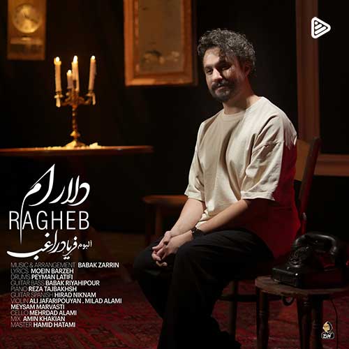 راغب دلارام