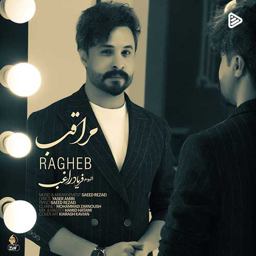 راغب مراقب