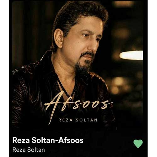 رضا سلطان افسوس
