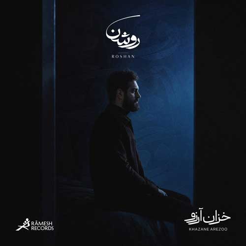 روشن خزان آرزو